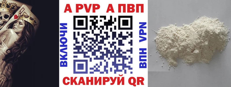 закладки  Западная Двина  Alpha PVP кристаллы 