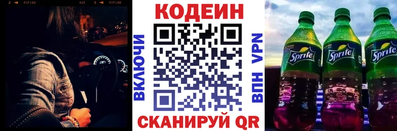 Кодеиновый сироп Lean напиток Lean (лин)  наркошоп  Западная Двина 
