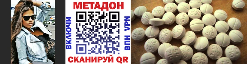 Метадон methadone  купить закладку  Западная Двина 